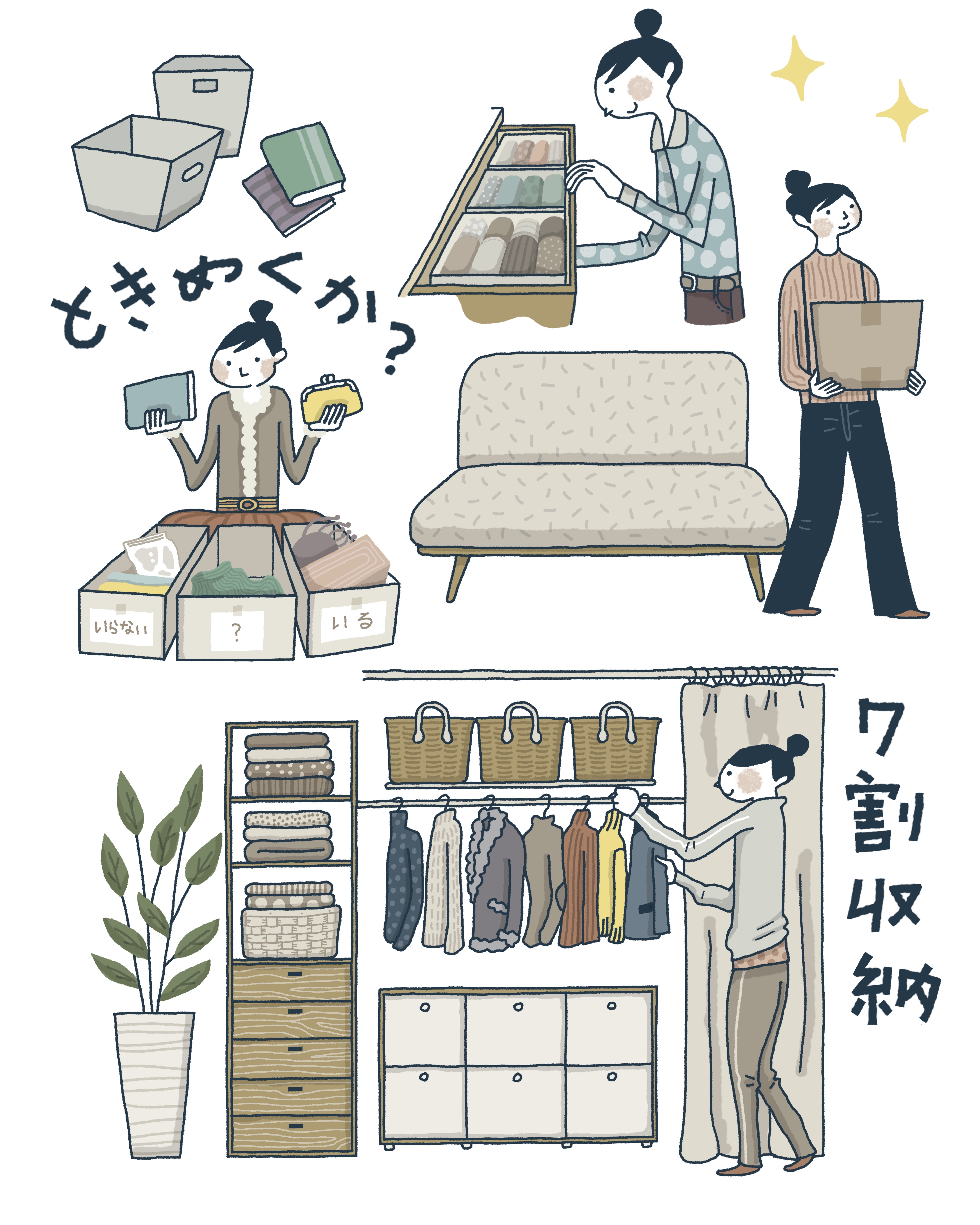 収納まとめ