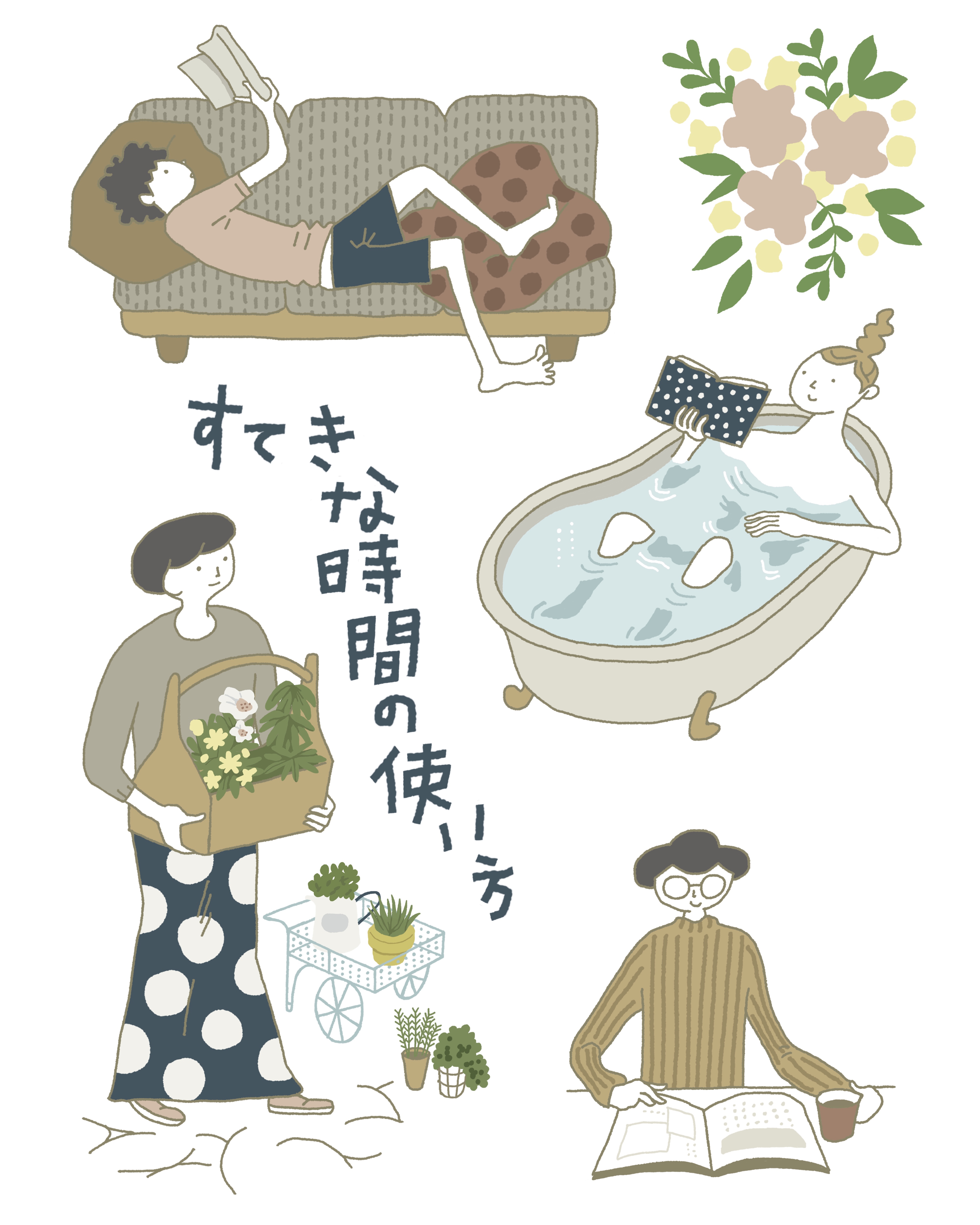 すてきな時間まとめ2