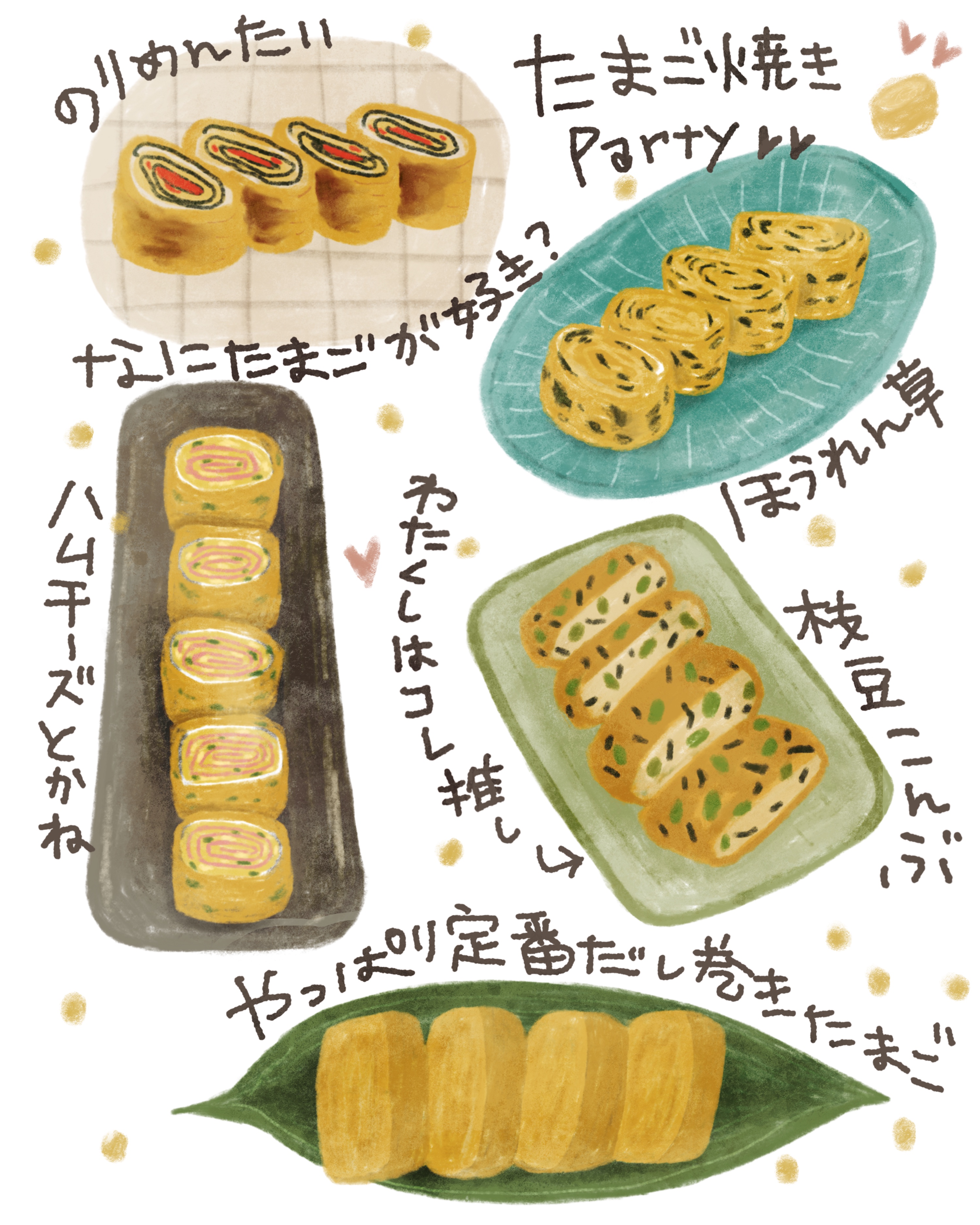 卵焼き