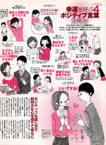 with（講談社）掲載
