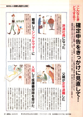 Magazine illustration 02